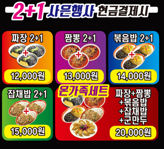 북경반점