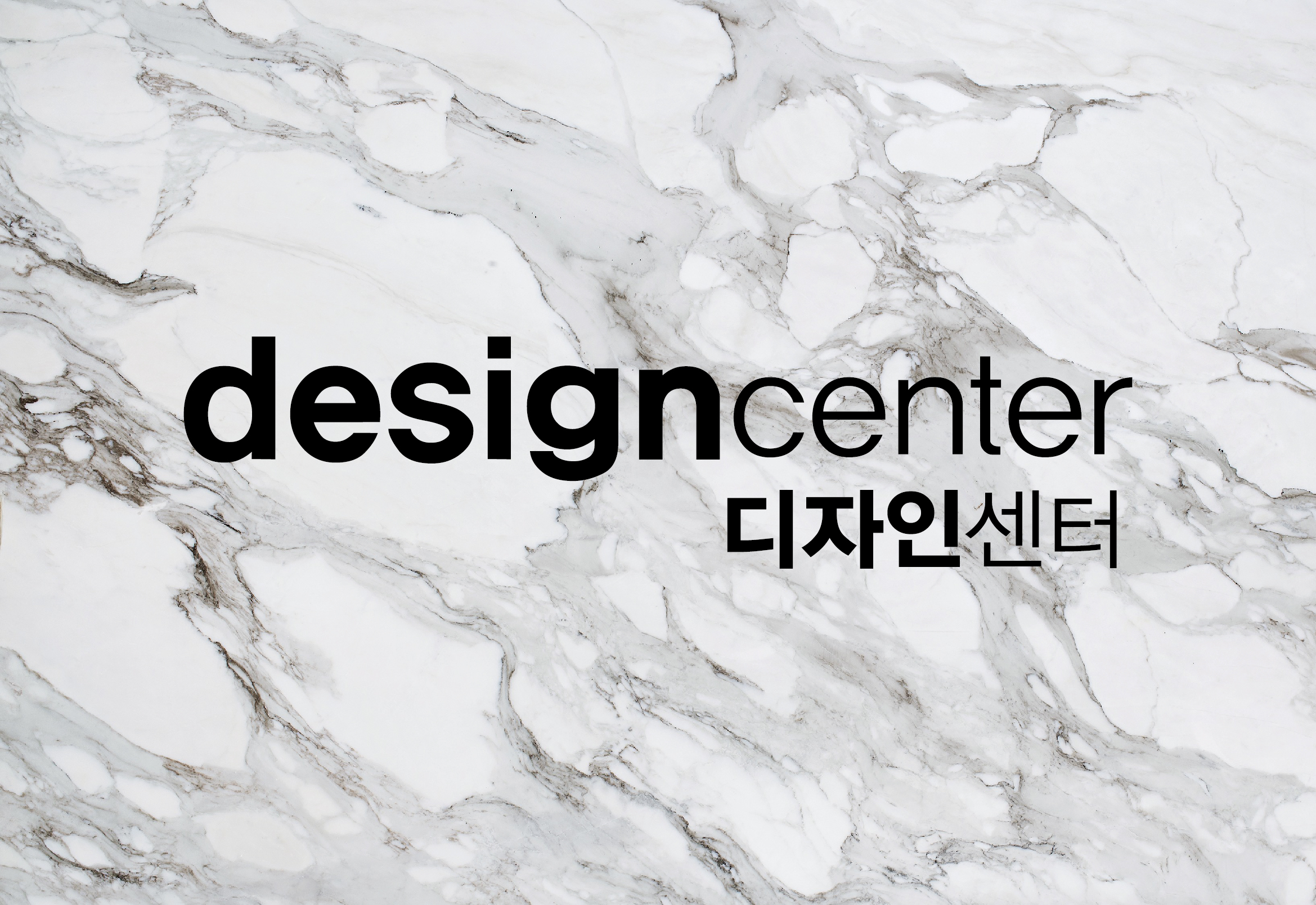 디자인센터