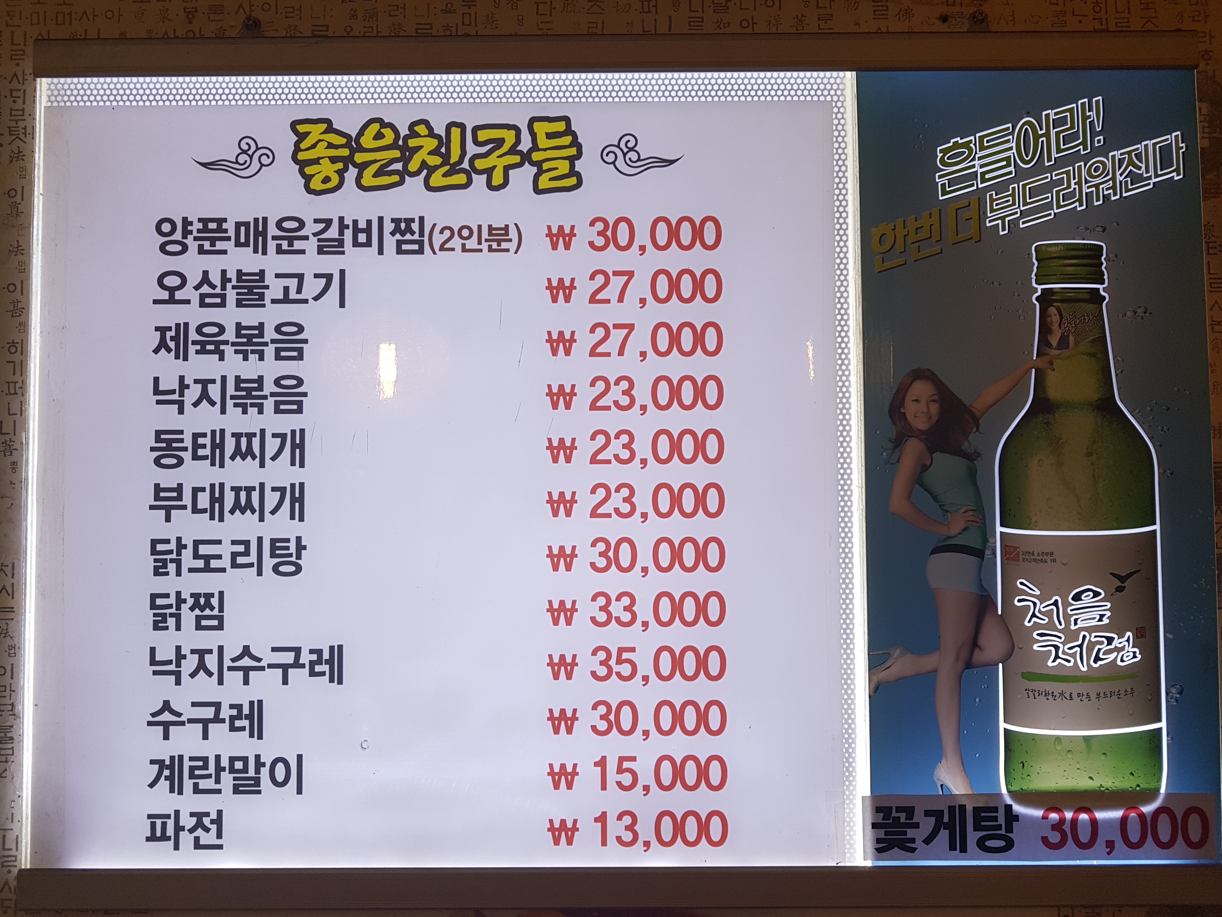 양푼매운갈비찜