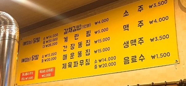 갈채