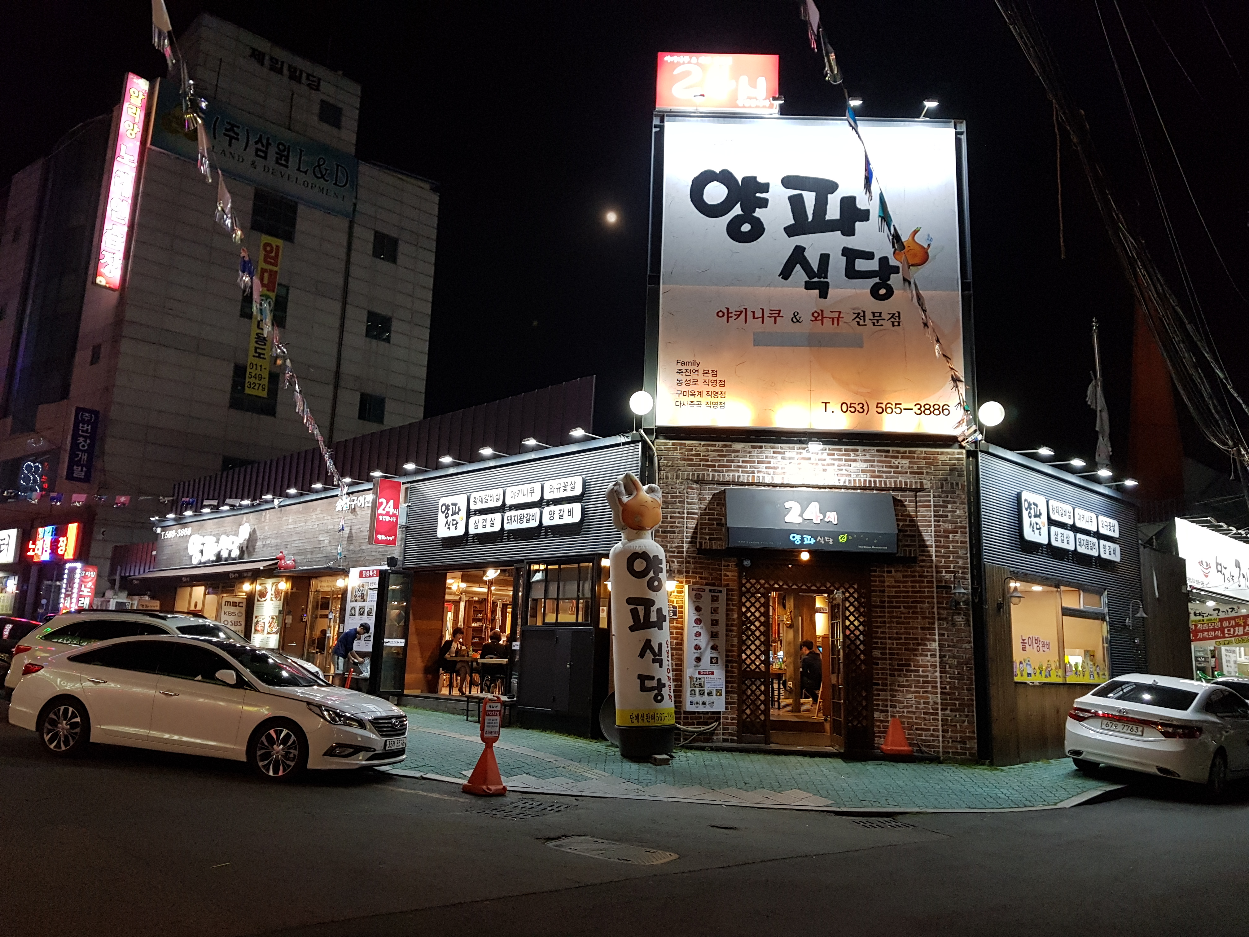 양파식당 본점 대표 이미지
