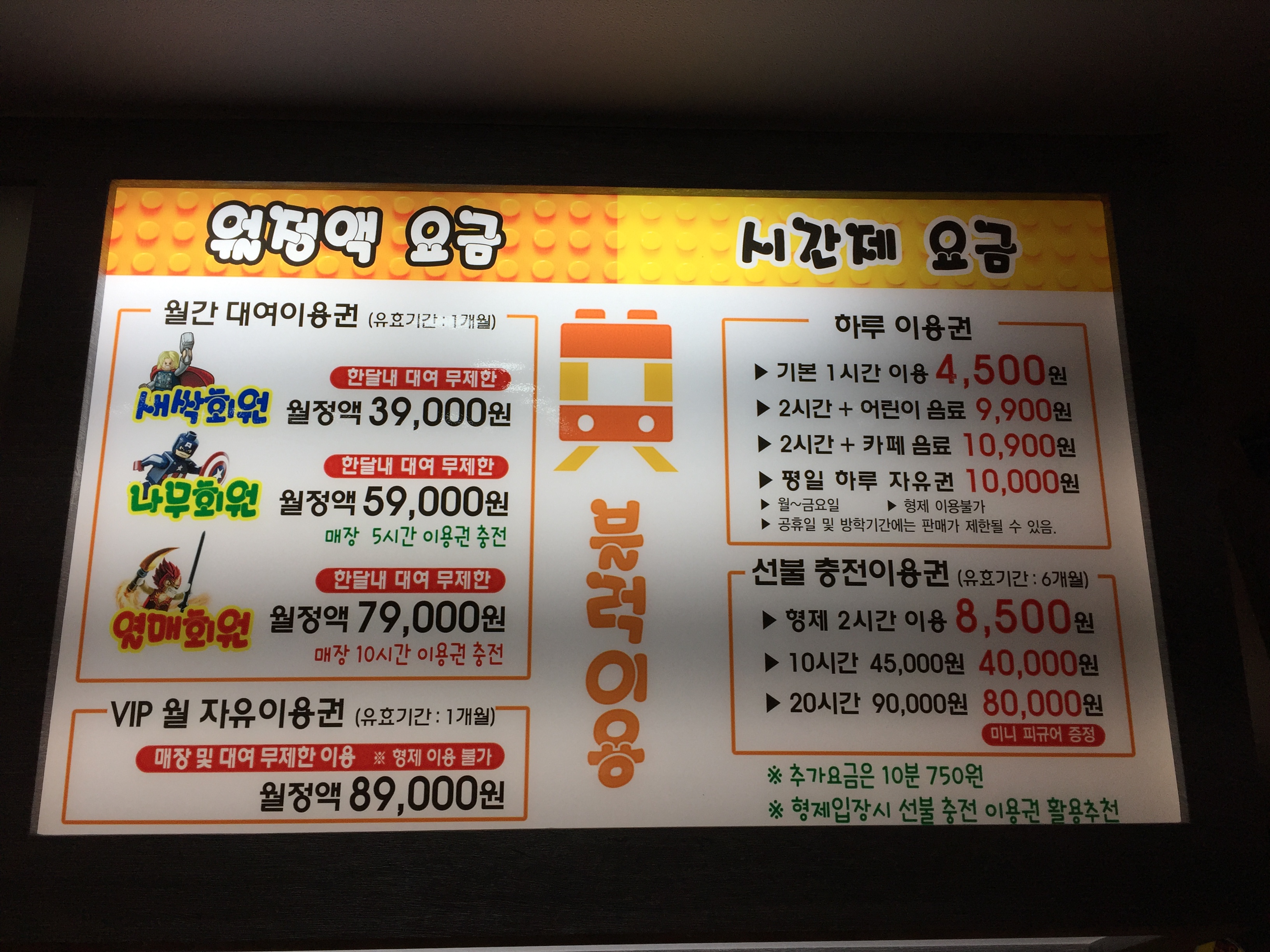 블럭스테이션
