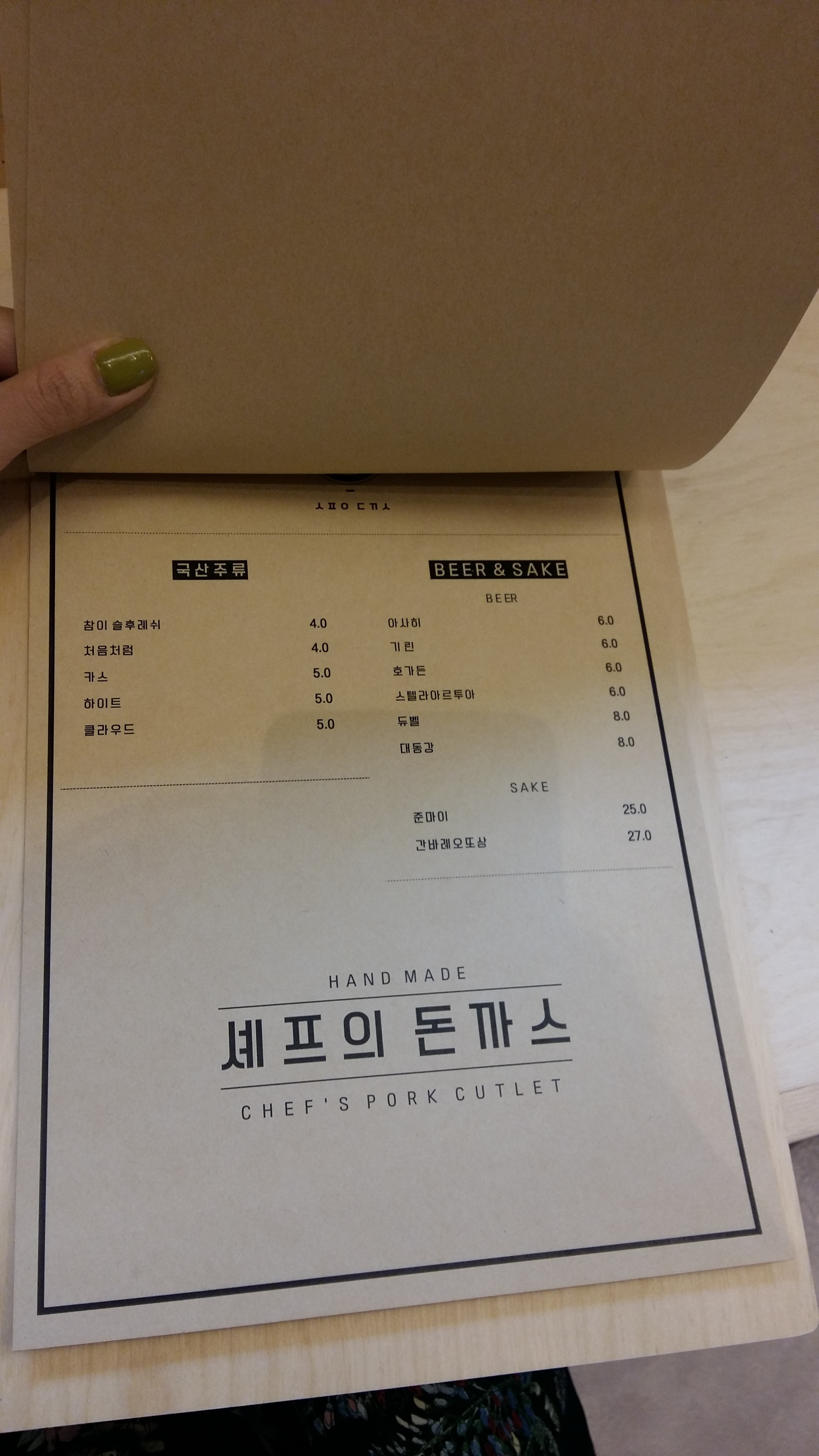 셰프의돈까스 남부터미널점