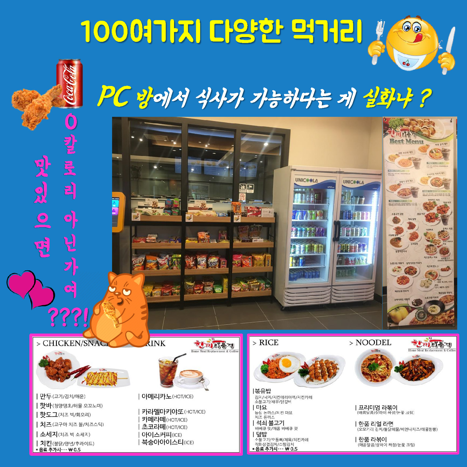 킹스PC방