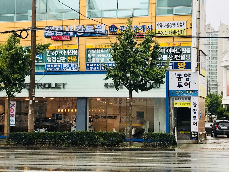 행정사강두원사무소