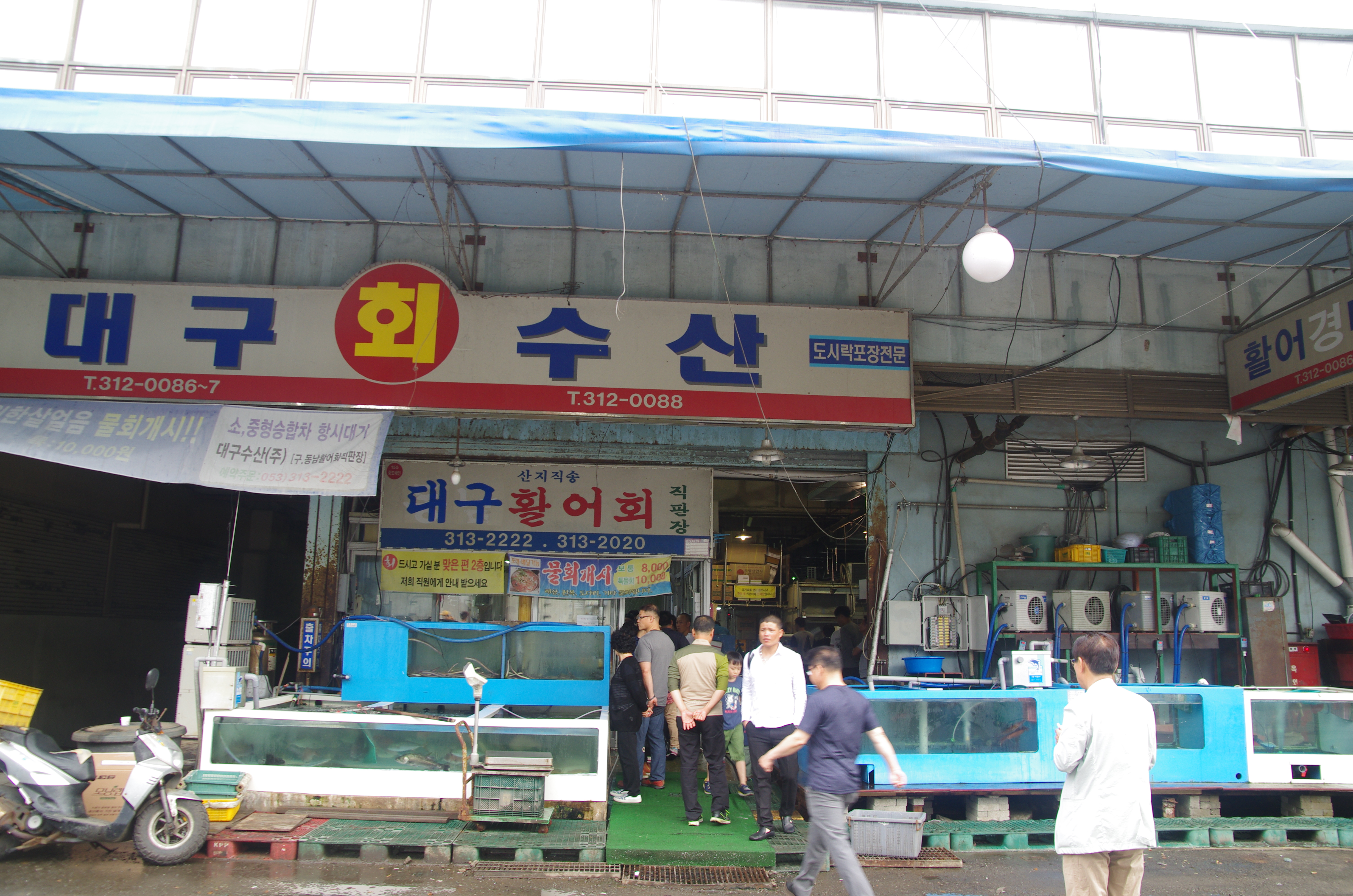동남수산