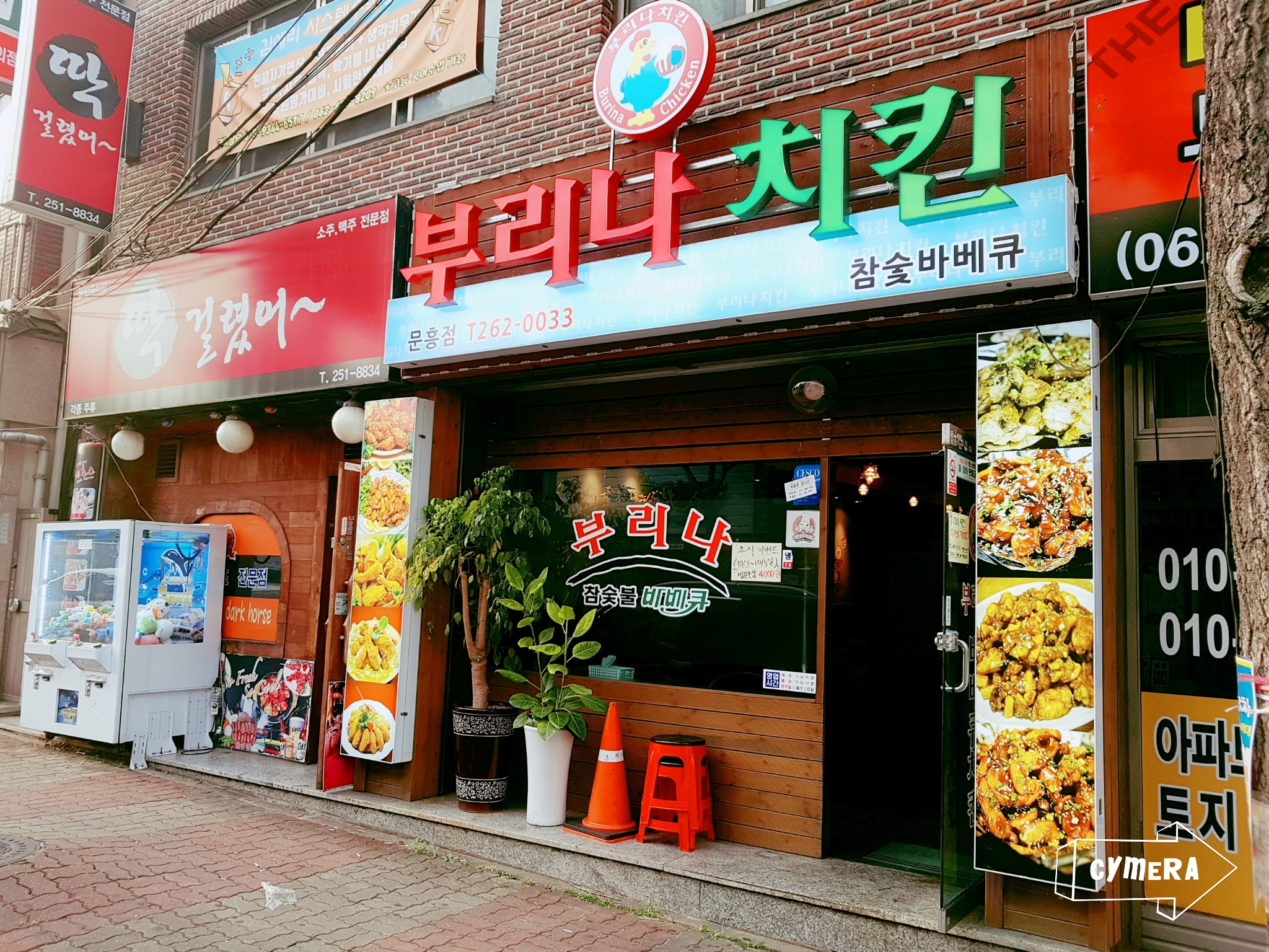 부리나치킨 문흥점