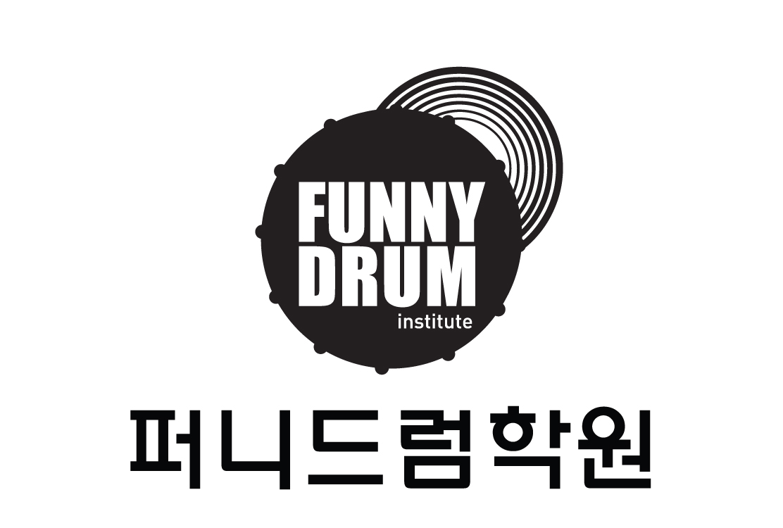 퍼니드럼학원