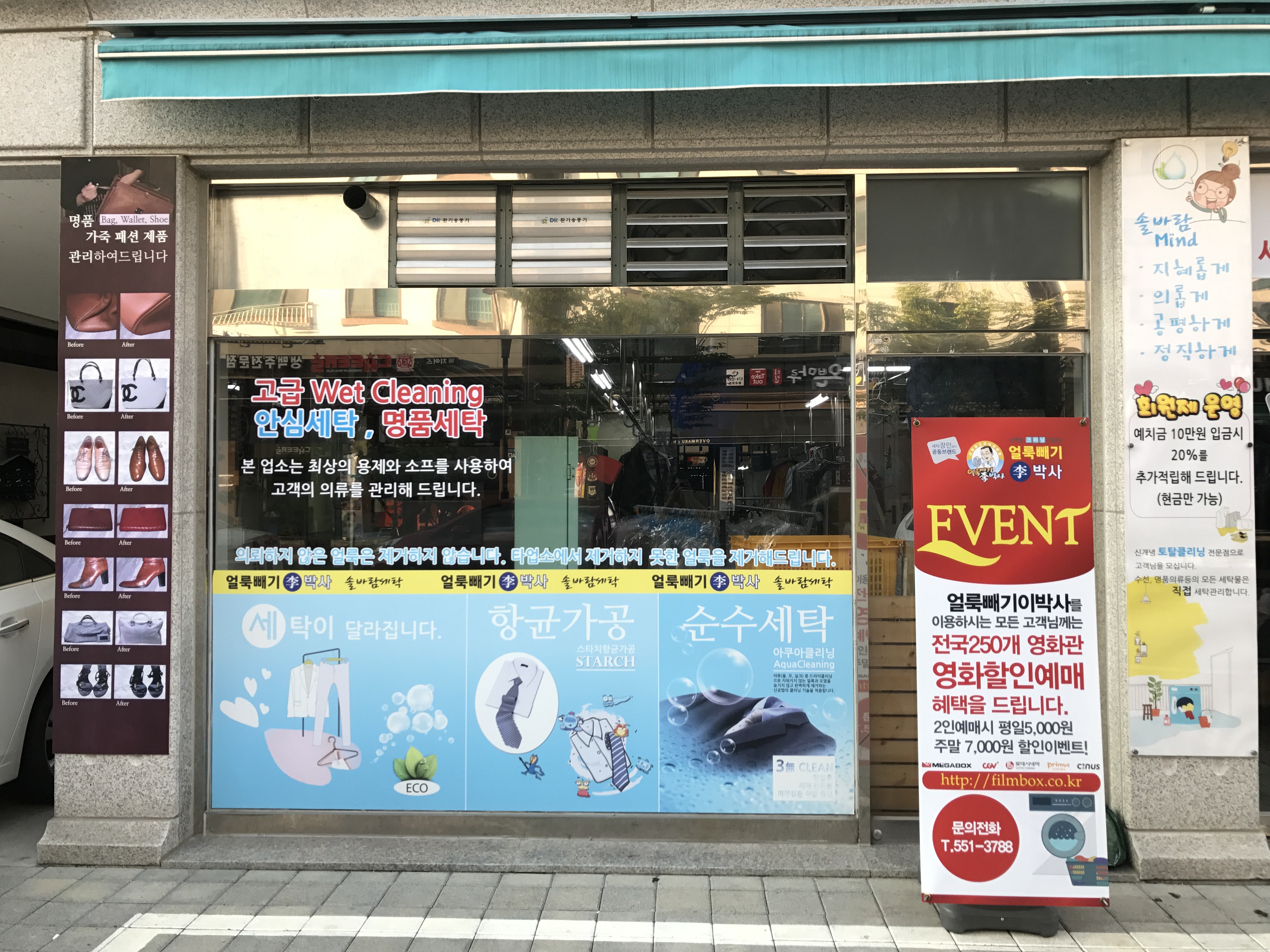 얼룩빼기이박사