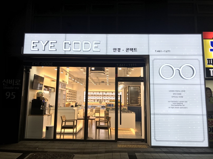 아이코드안경원