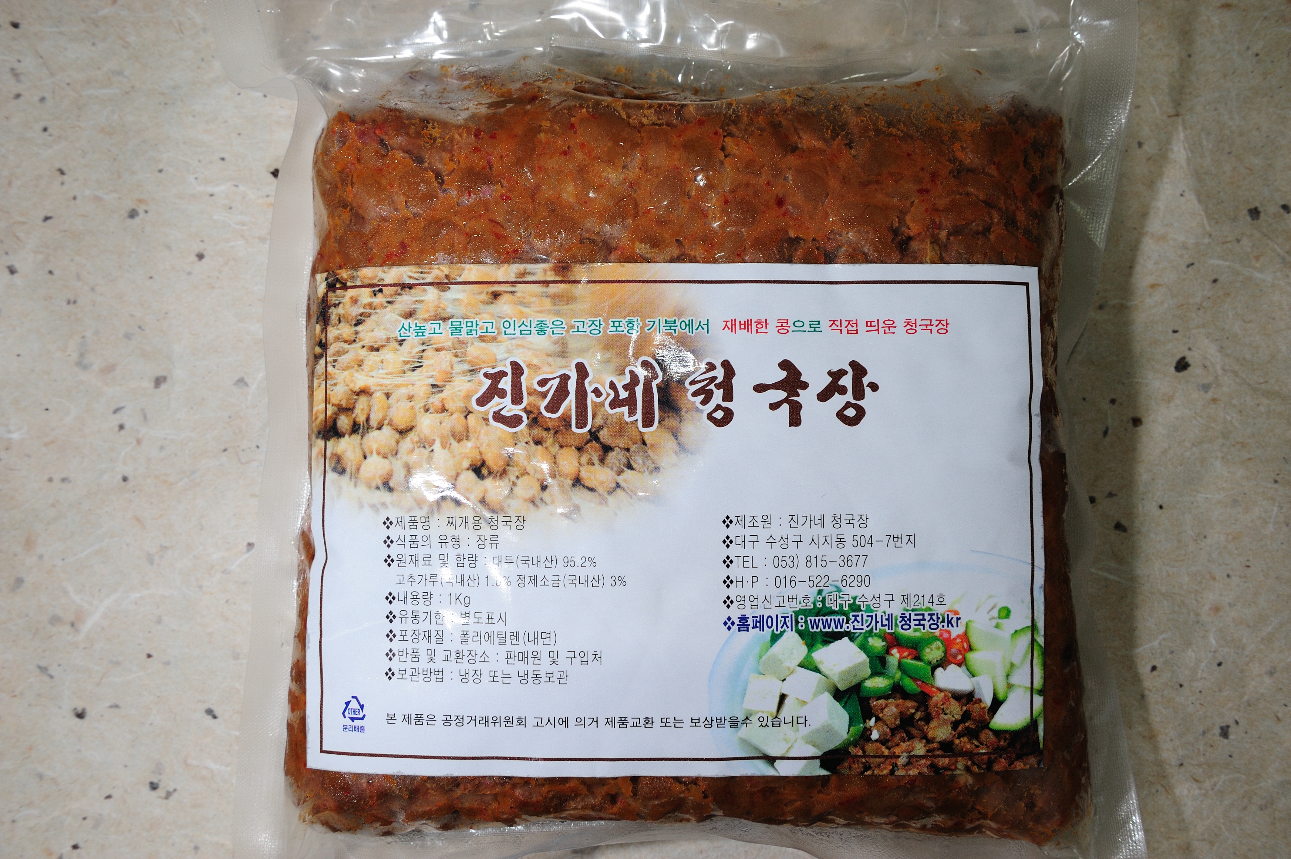 진가네청국장