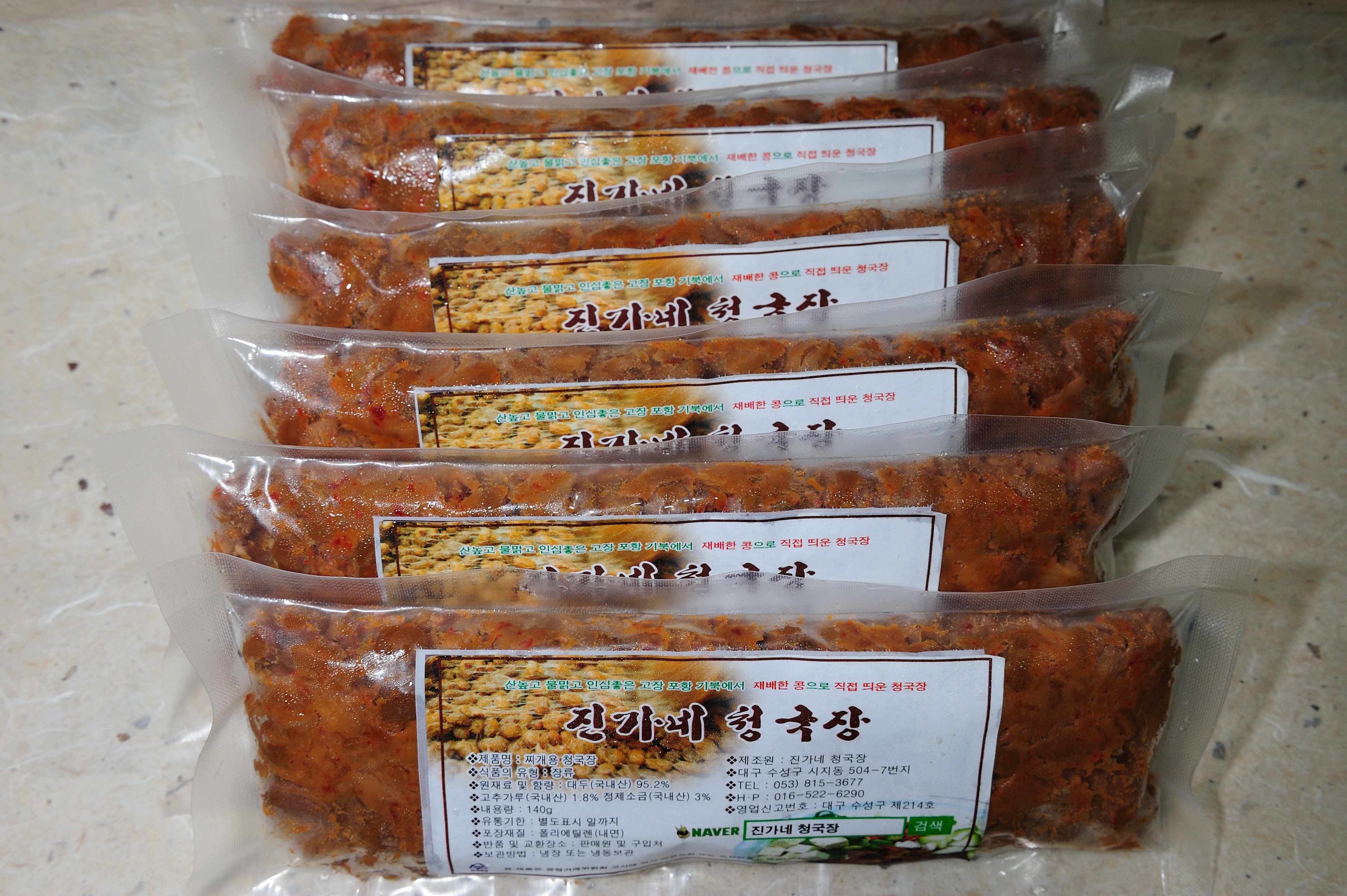진가네청국장