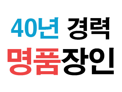 한올옷수선집