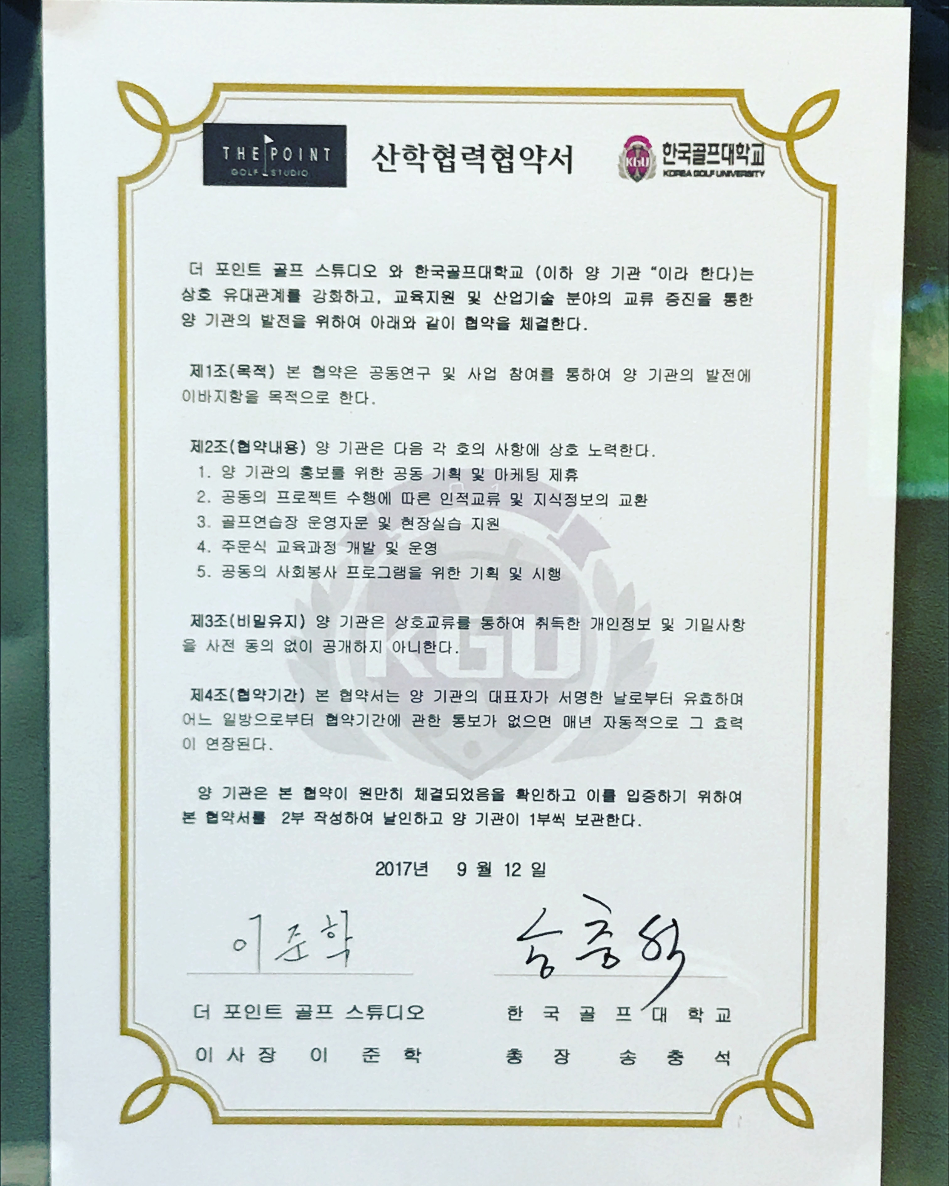 더포인트골프스튜디오