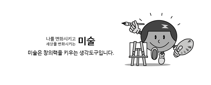 홍선생미술 일산동구지사