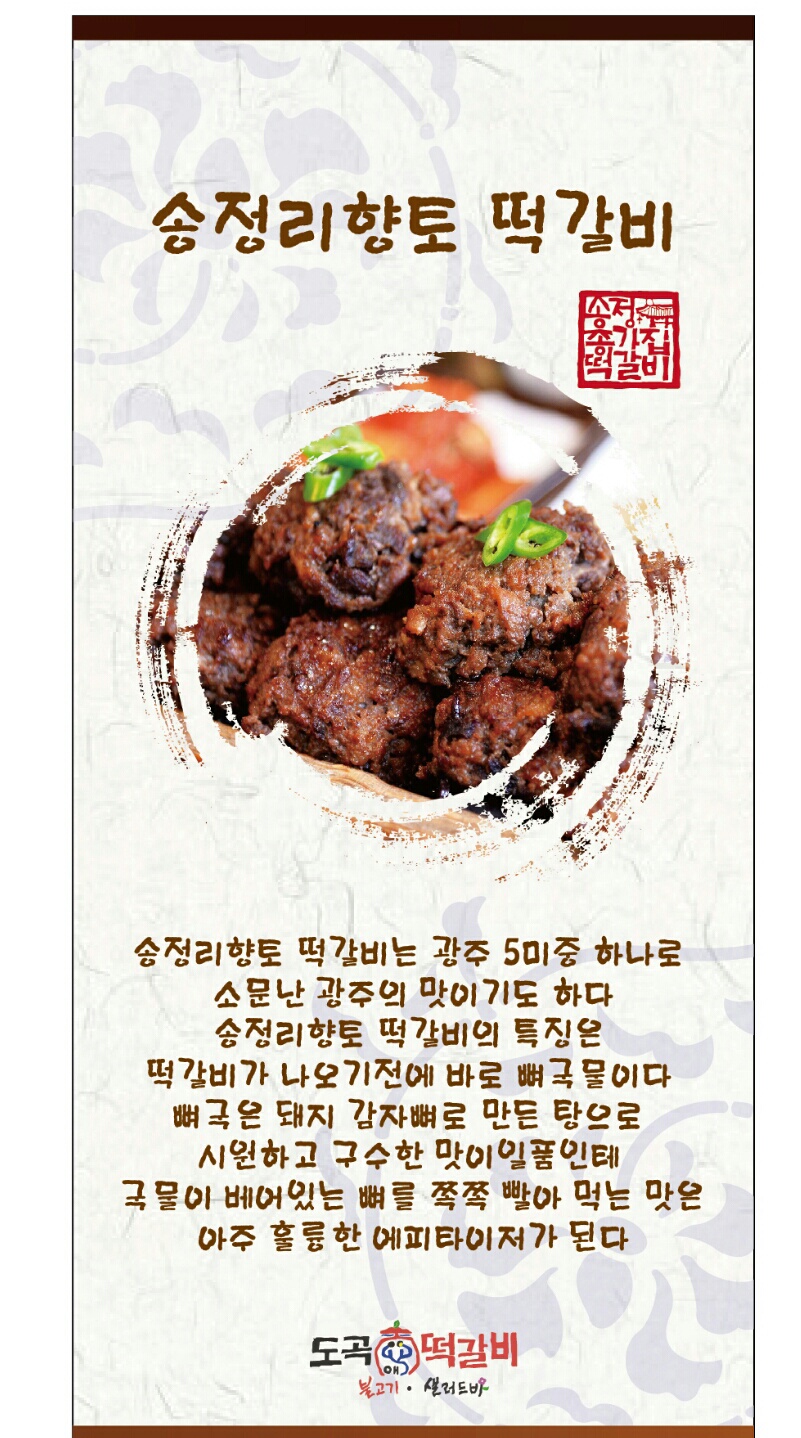 도곡애떡갈비