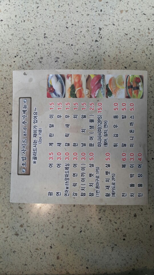 이찌방스시