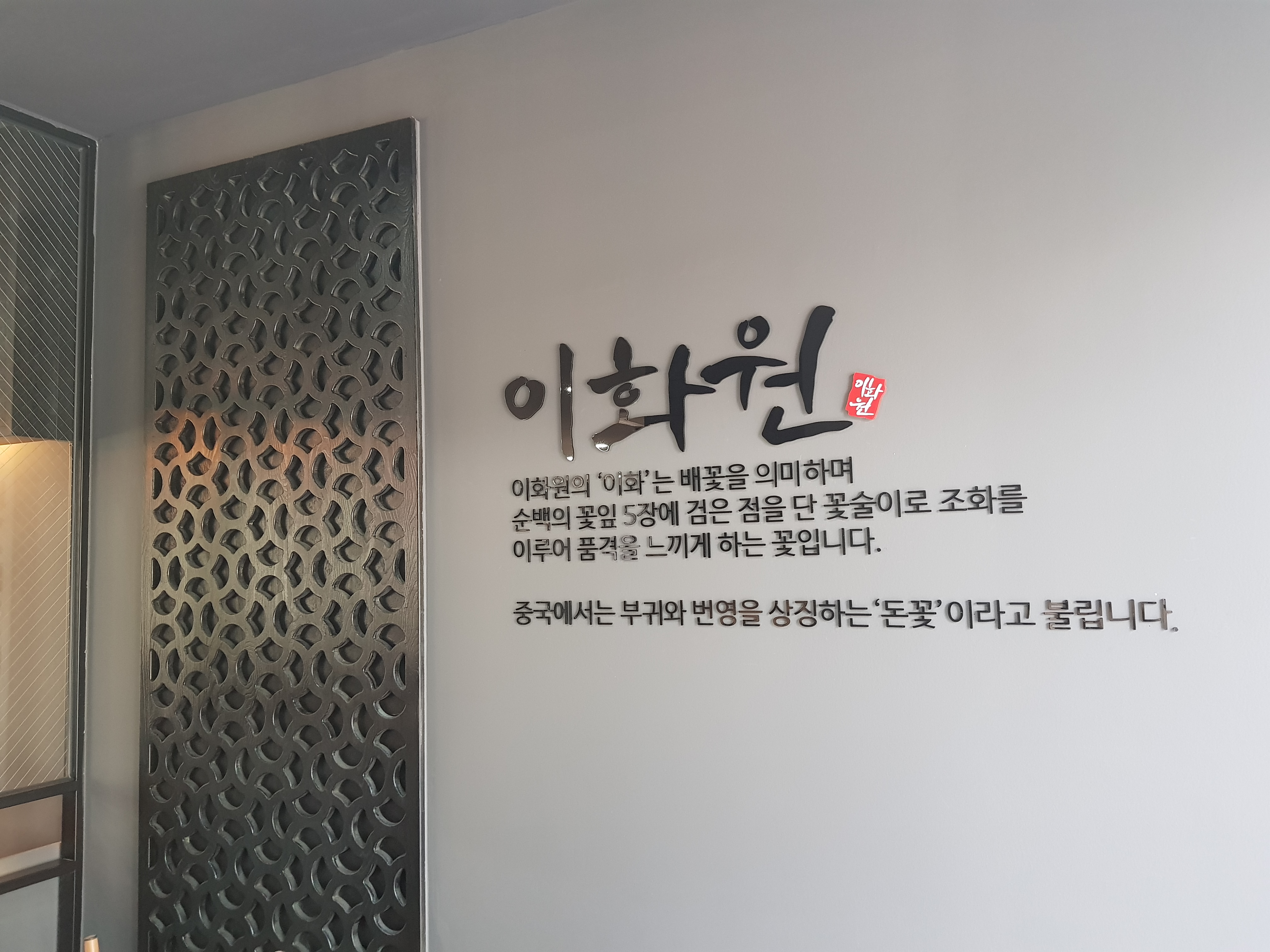 이화원