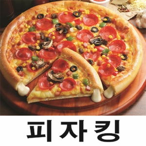 피자킹 훼미리푸드