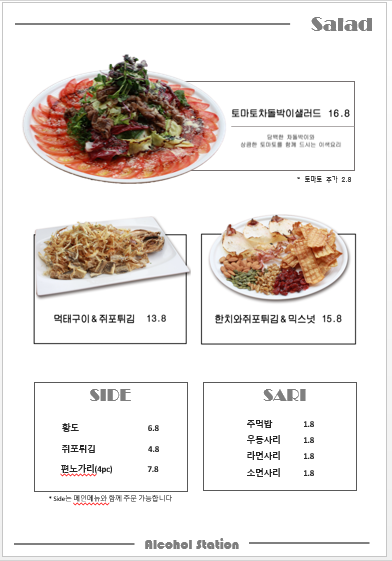 알콜주유소