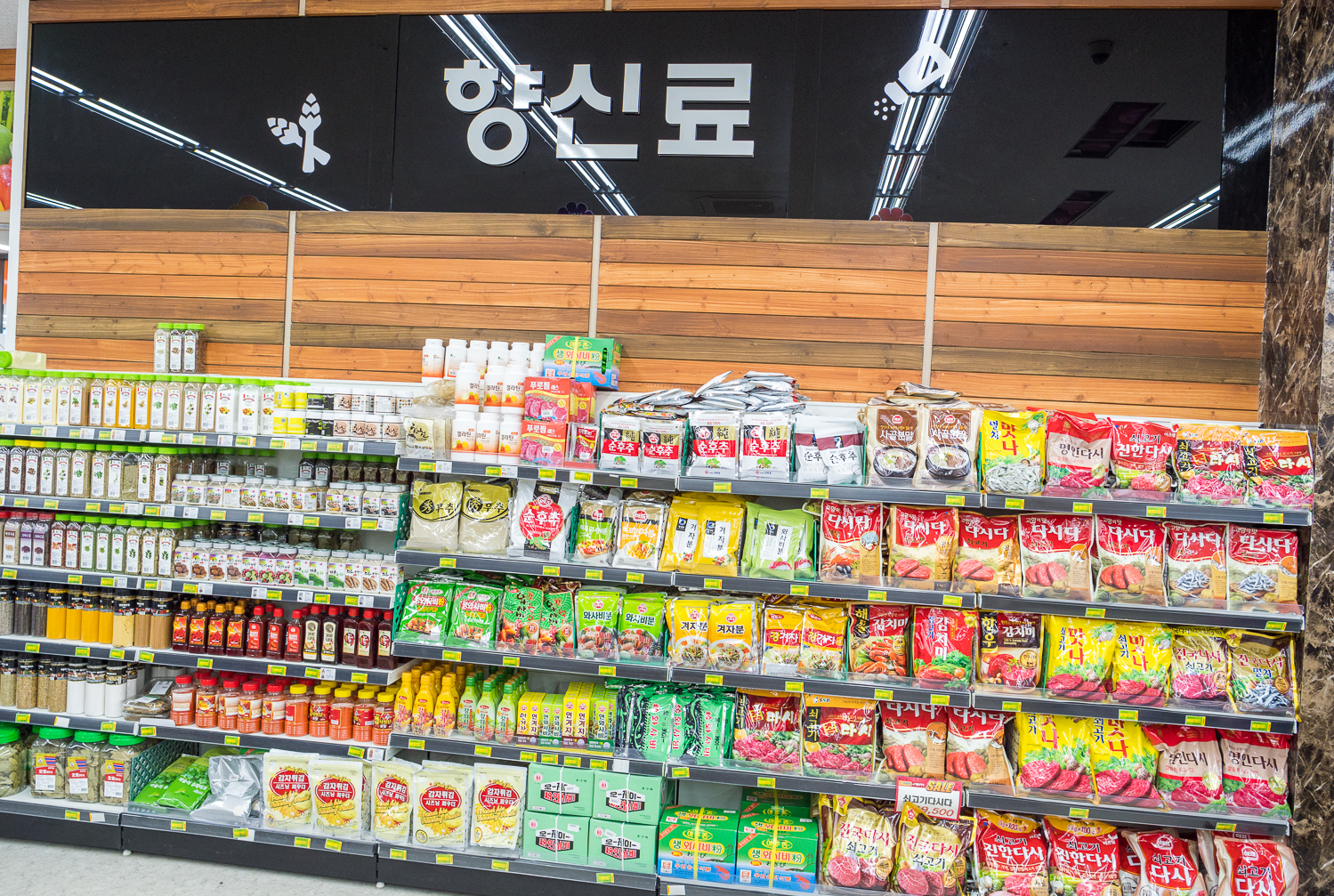 스카이시티할인점 & 아림식자재마트