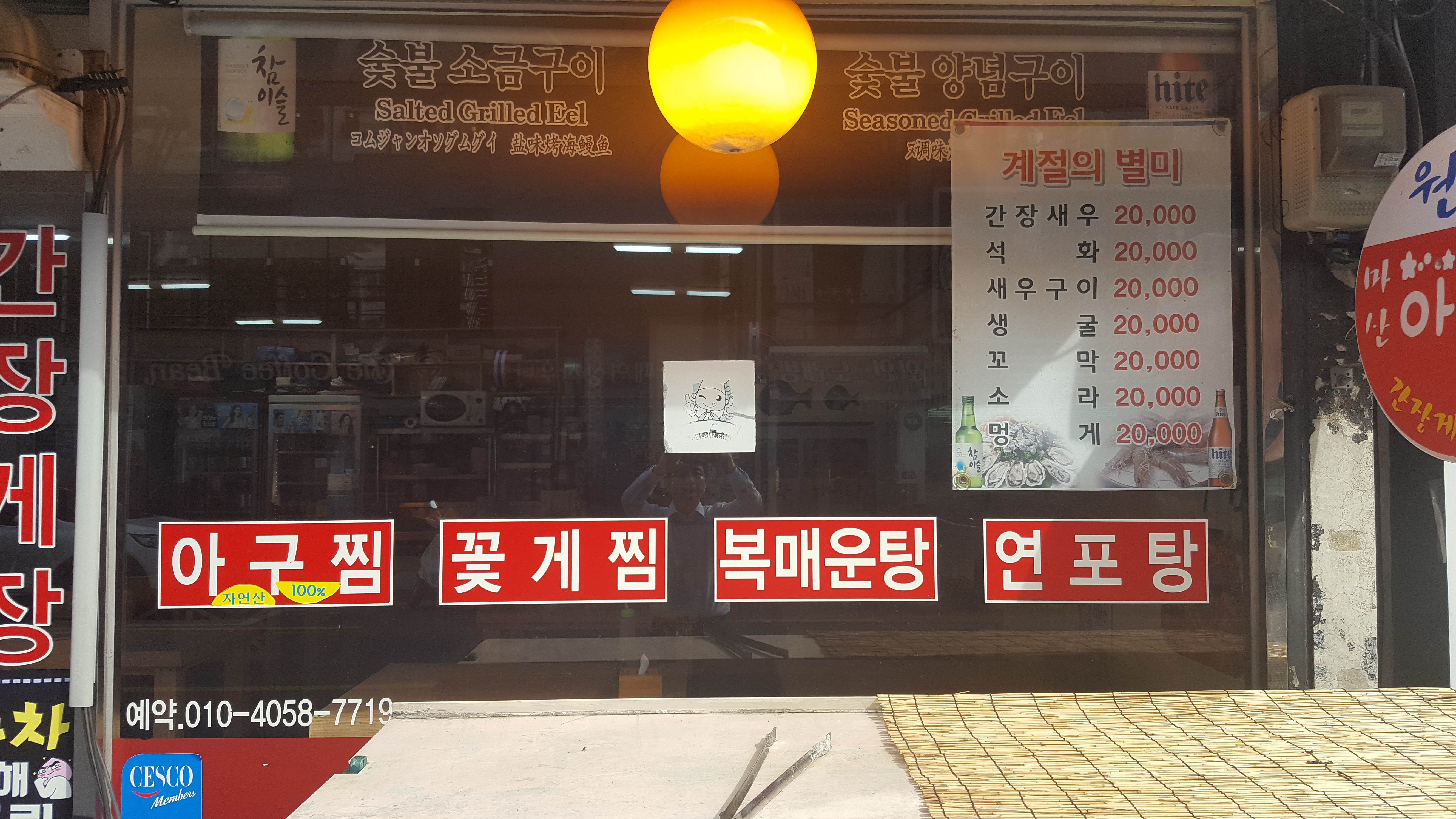 갑순이네원조마산할매 1호점