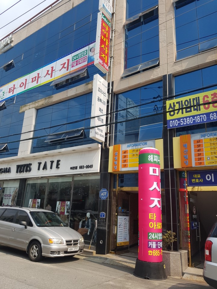 해피니스아로마 photo 3