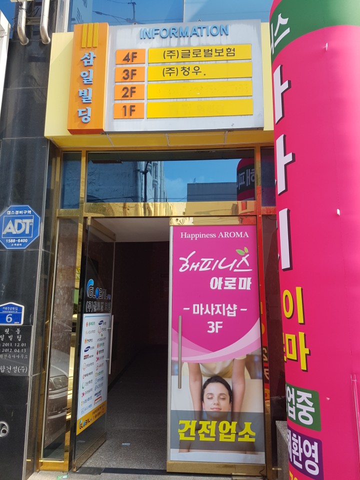해피니스아로마 photo 2