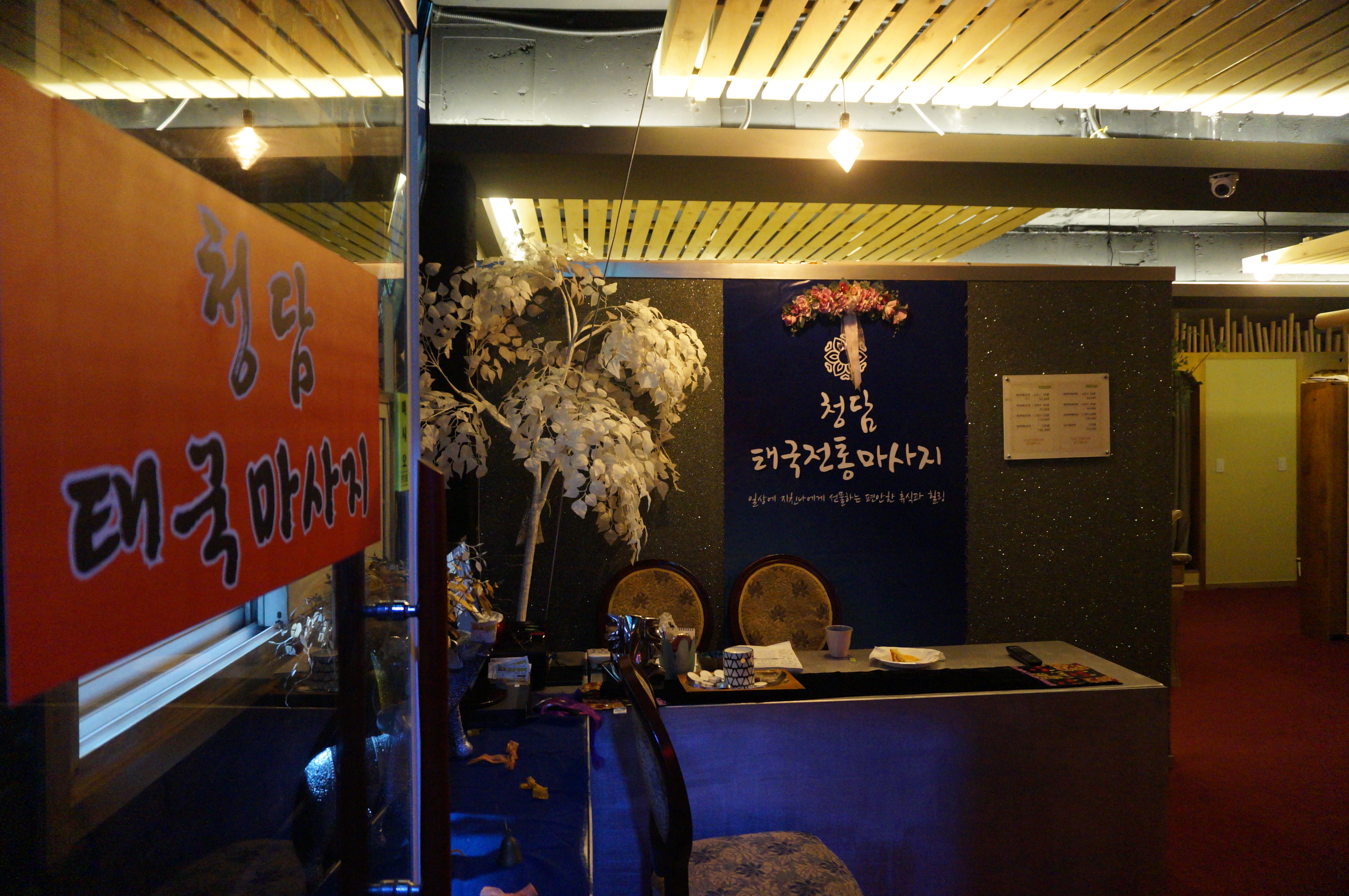 청담마사지 photo 4