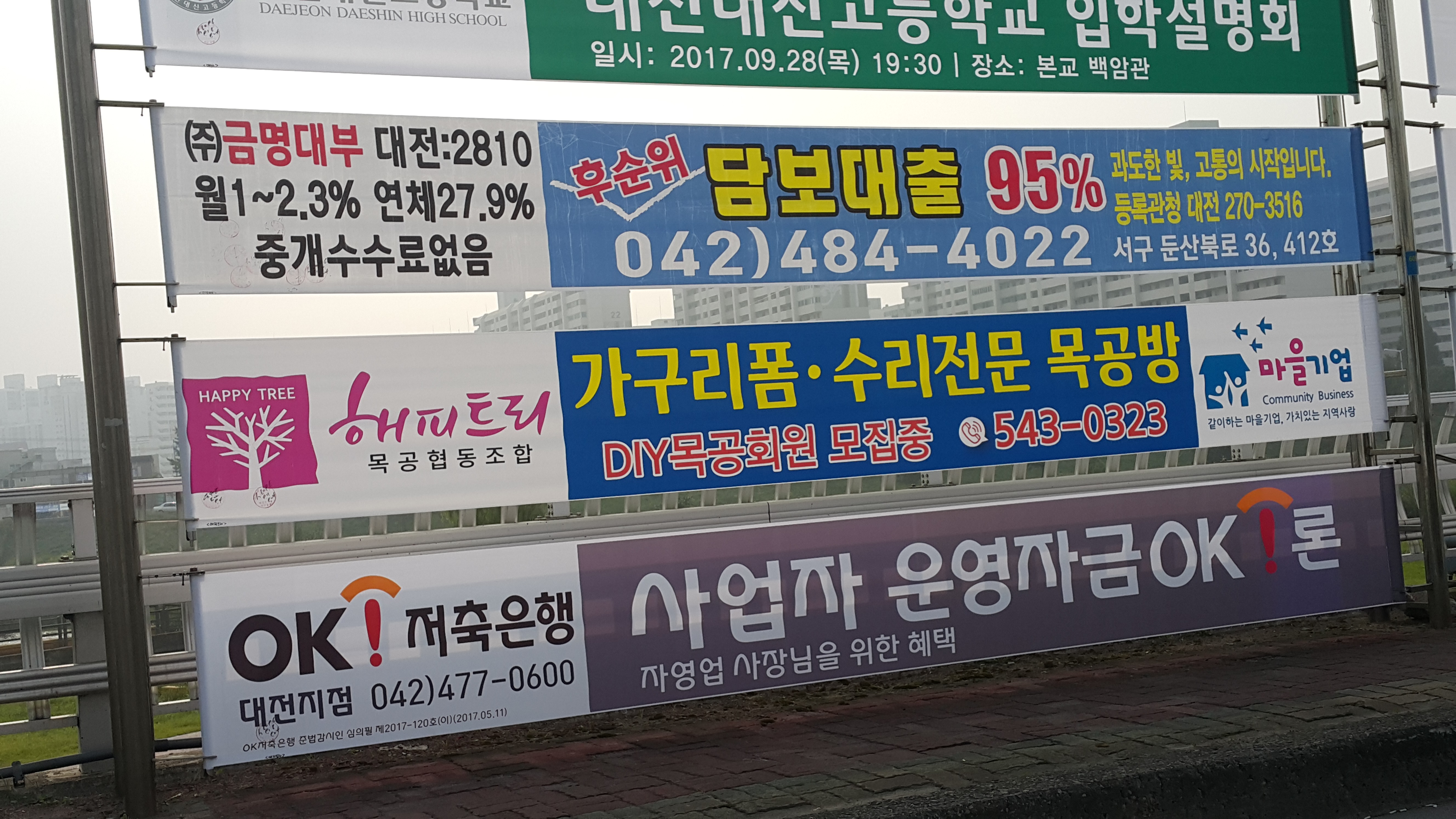 해피트리목공방