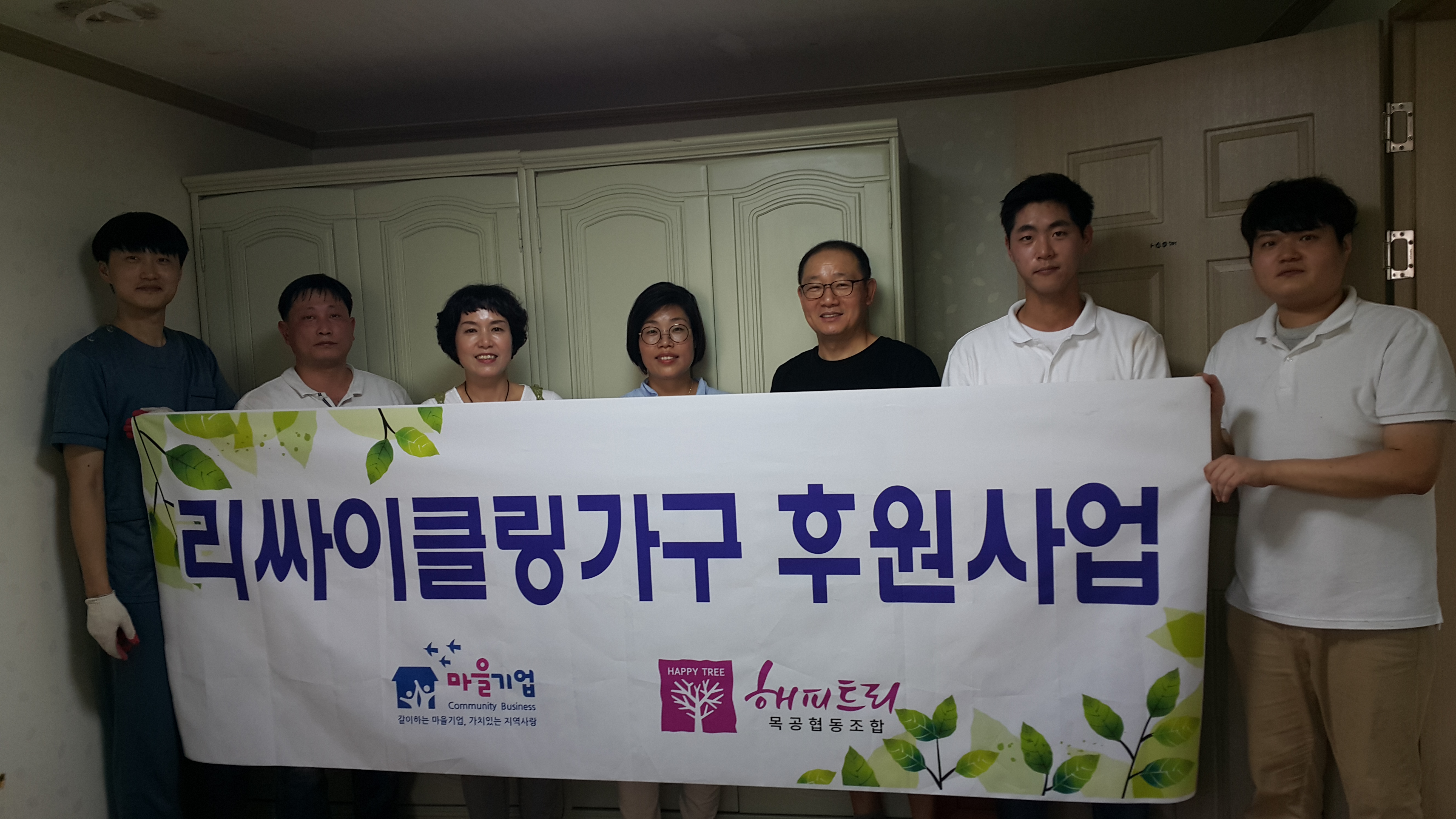 해피트리목공방