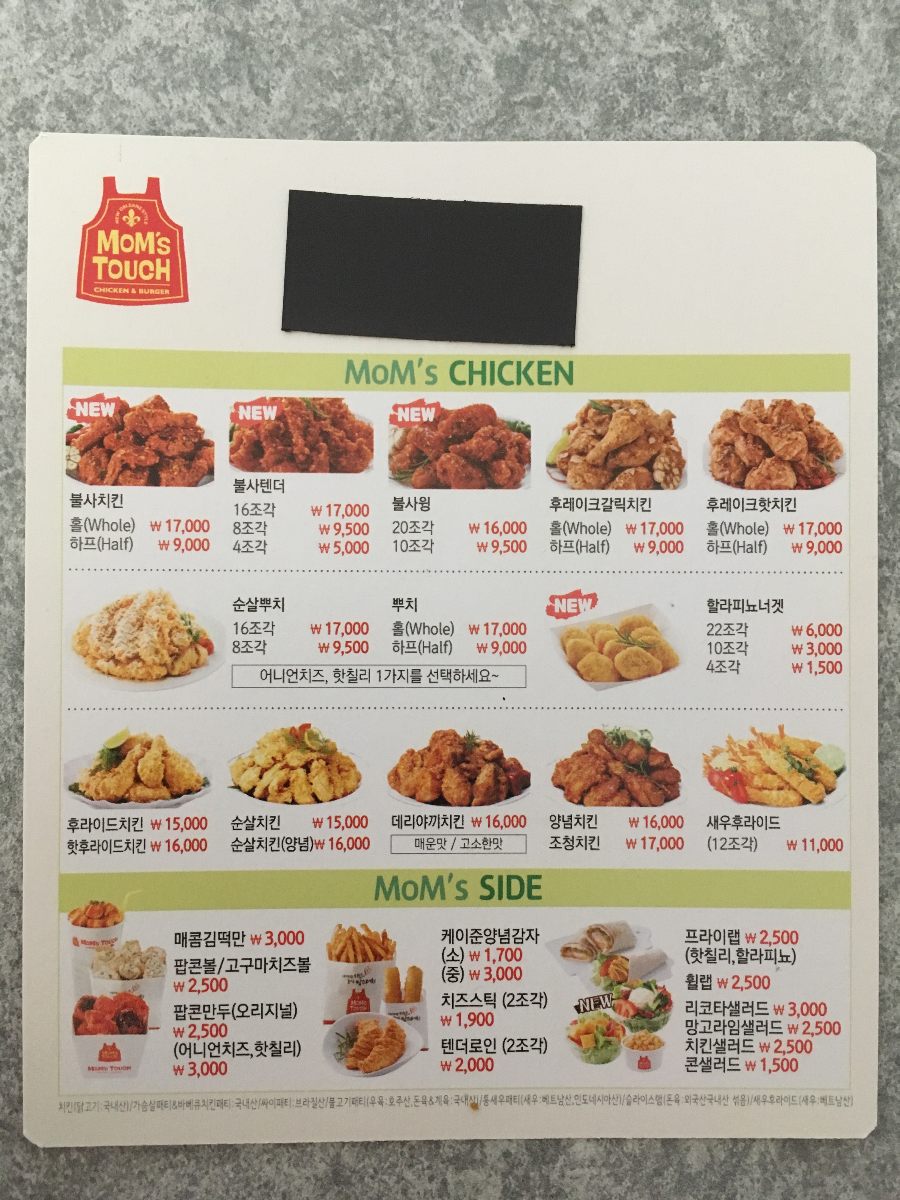 맘스터치 천안신방점