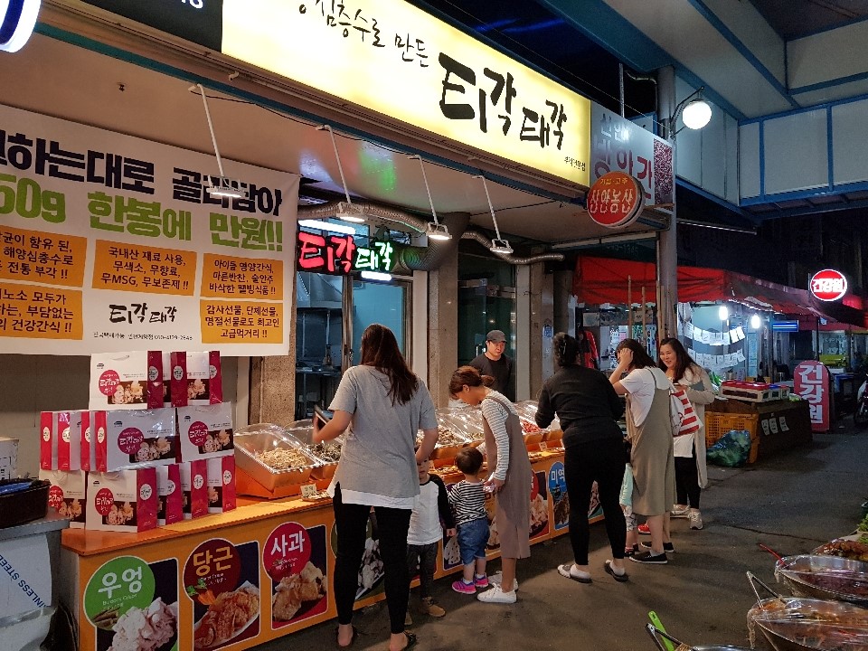 티각태각 계양점