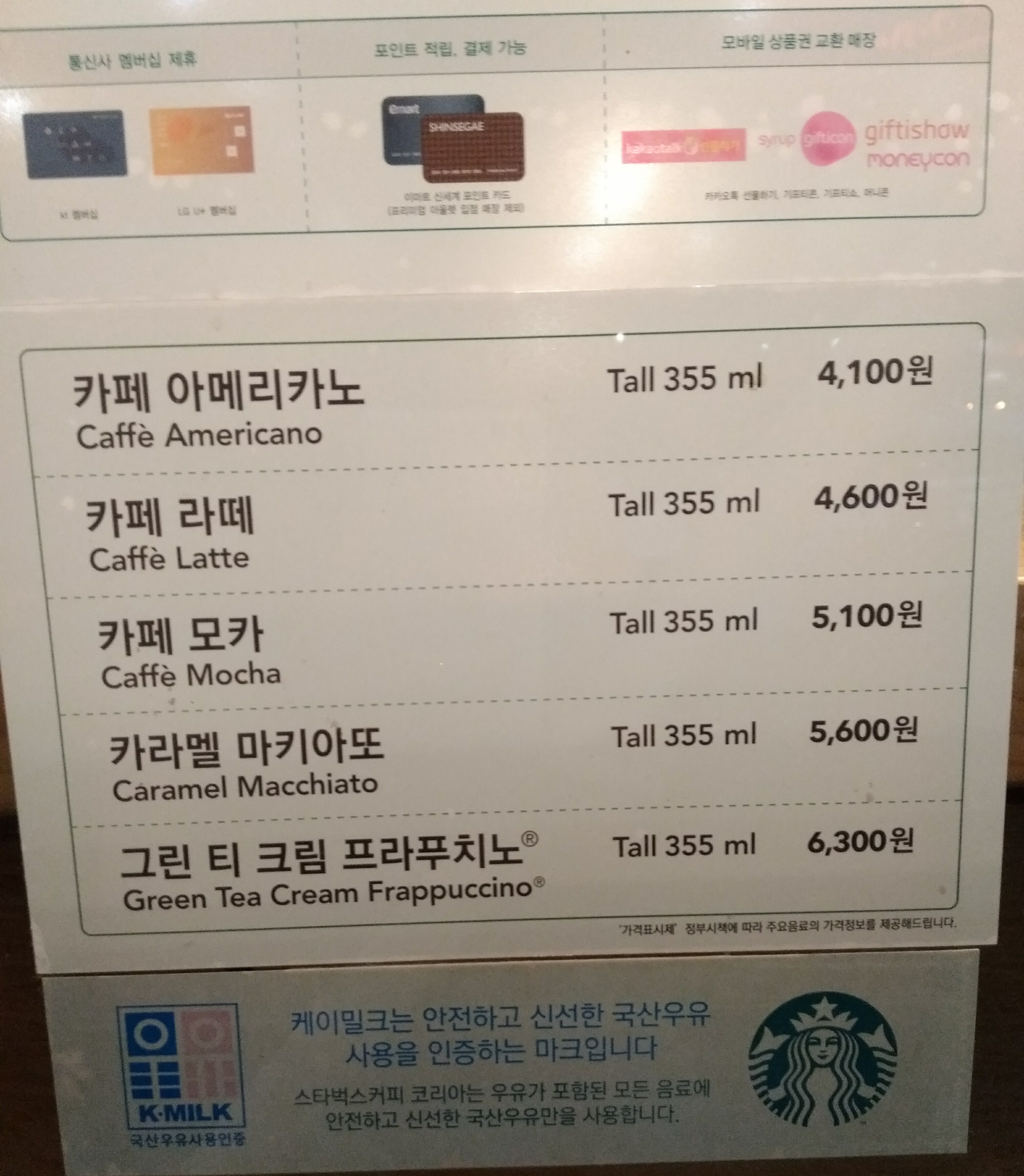 스타벅스 인천논현점