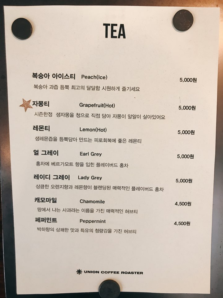 유니온커피로스터