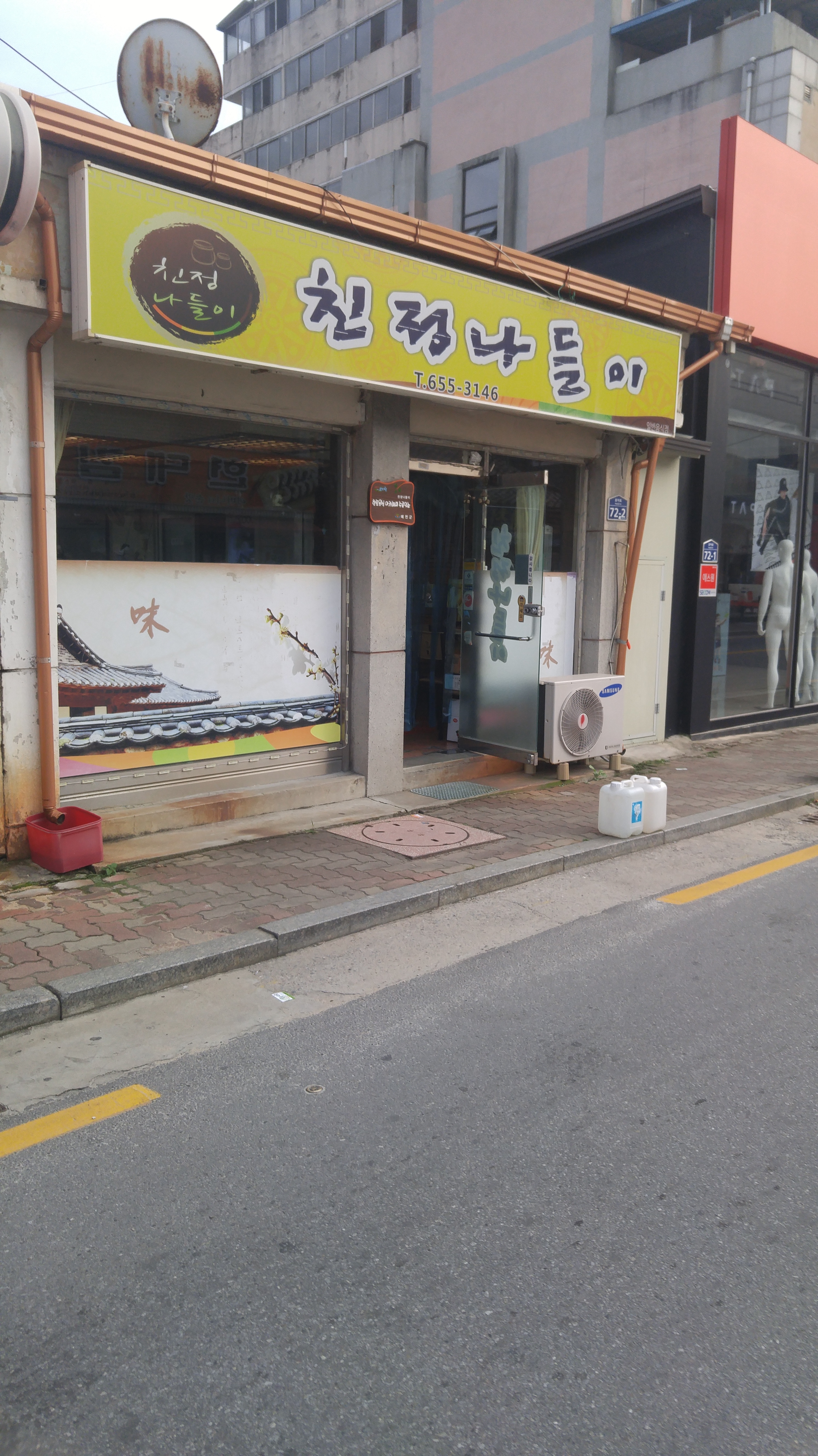 친정나들이