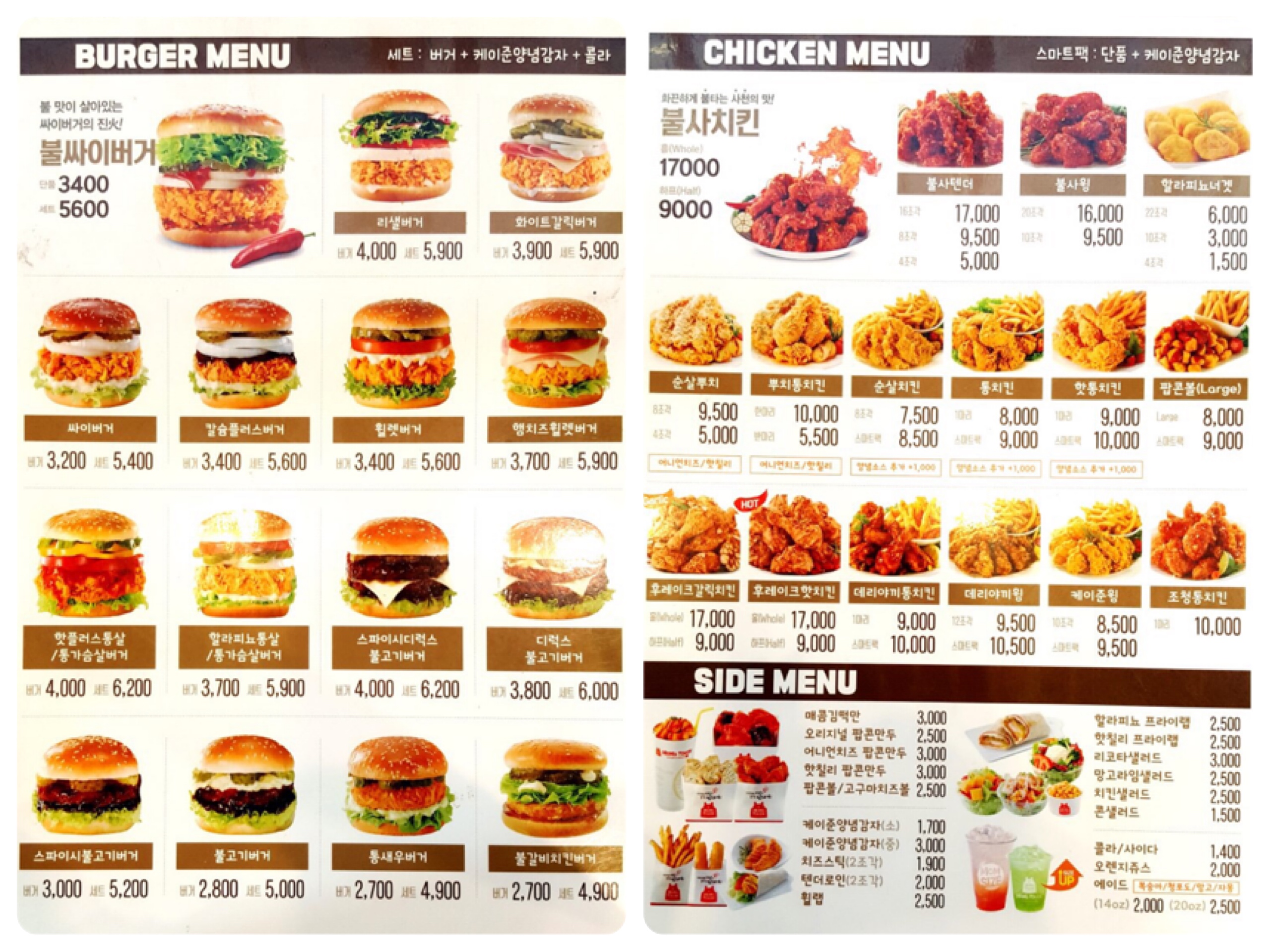 맘스터치 잠실1호점