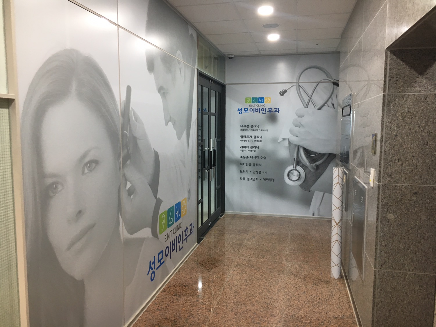 성모이비인후과의원 대표 이미지