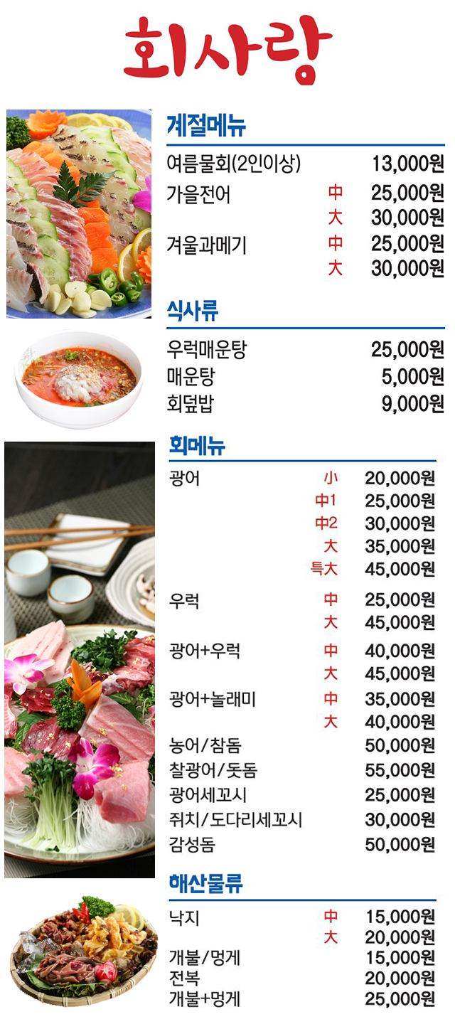 회사랑