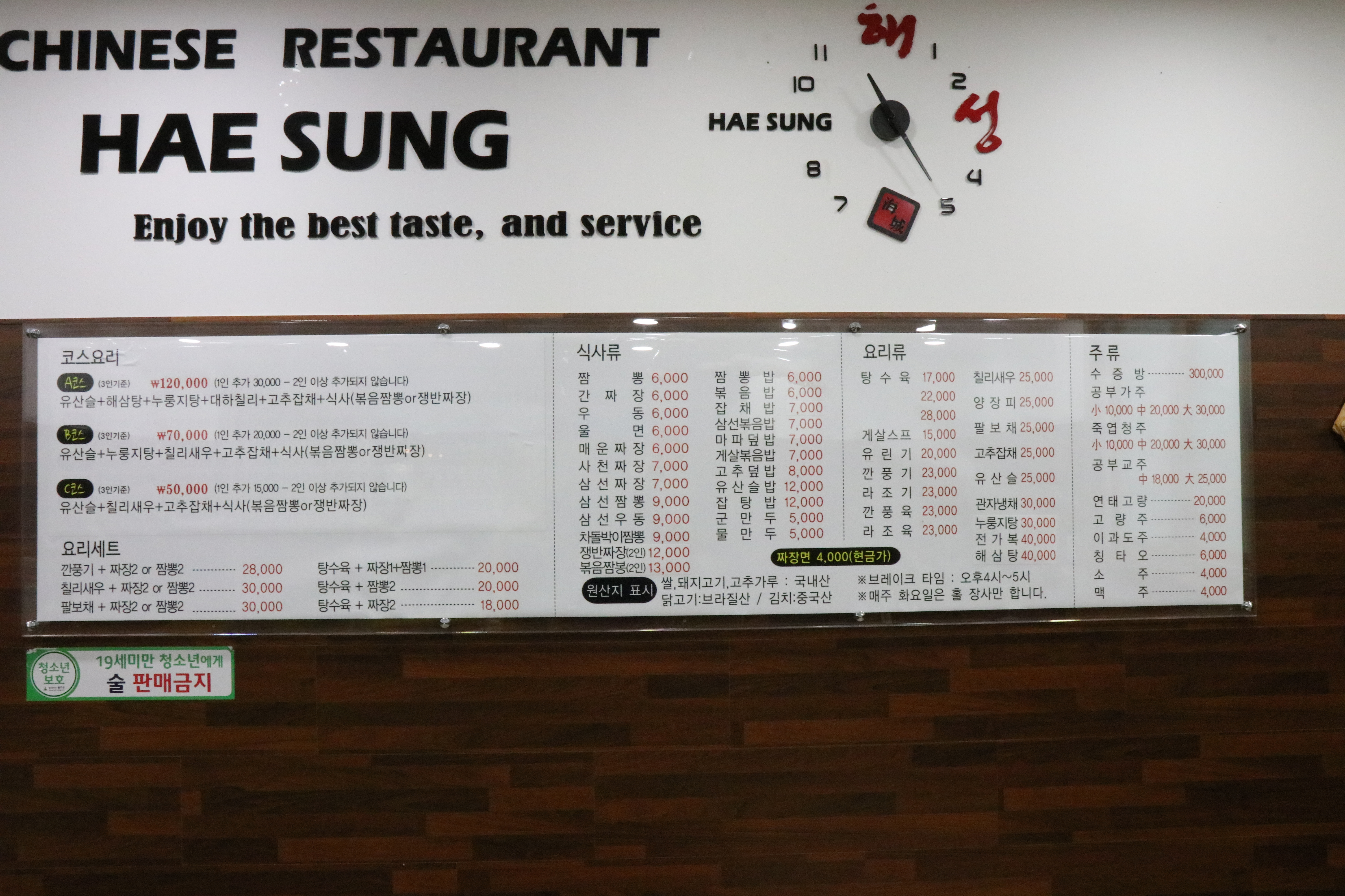 해성
