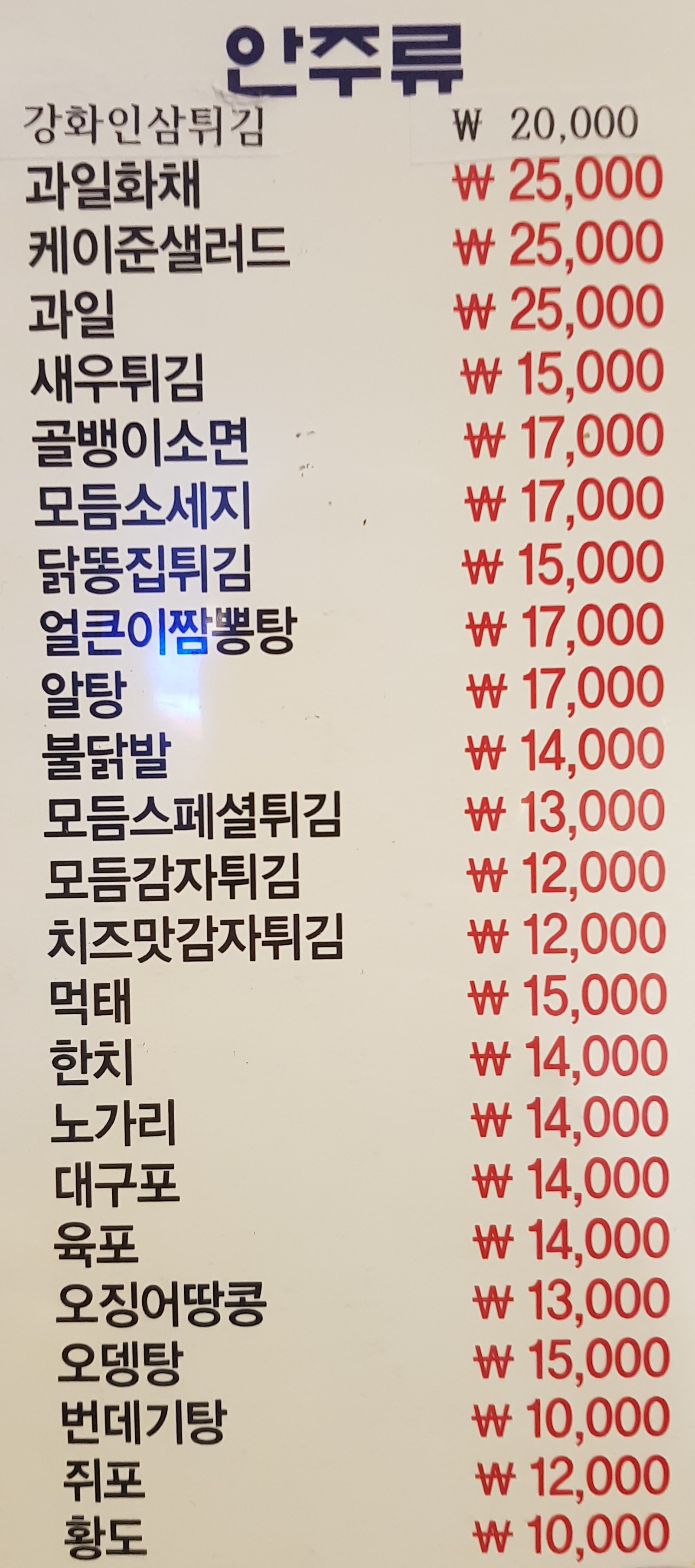 페리카나 초지1점