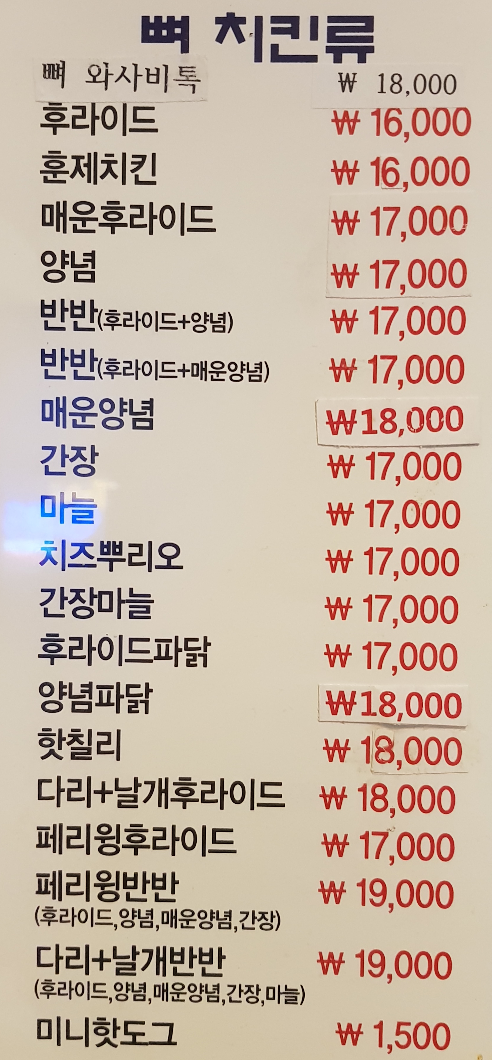 페리카나 초지1점