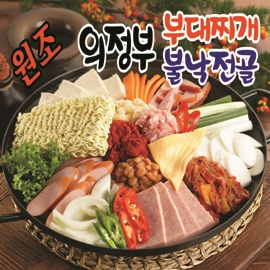 원조의정부부대찌게