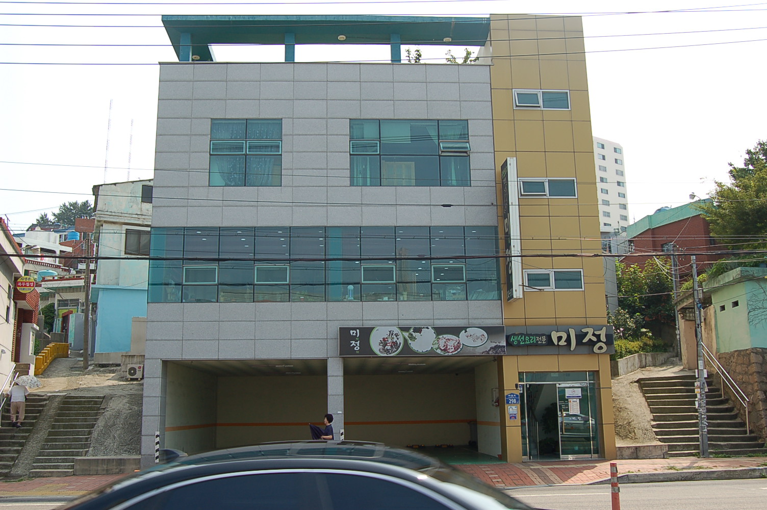미정식당