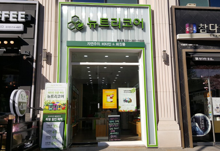 뉴트리코어 광교점