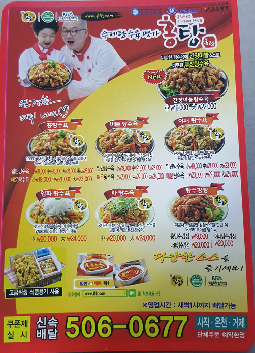파닭에파무쳐 사직점