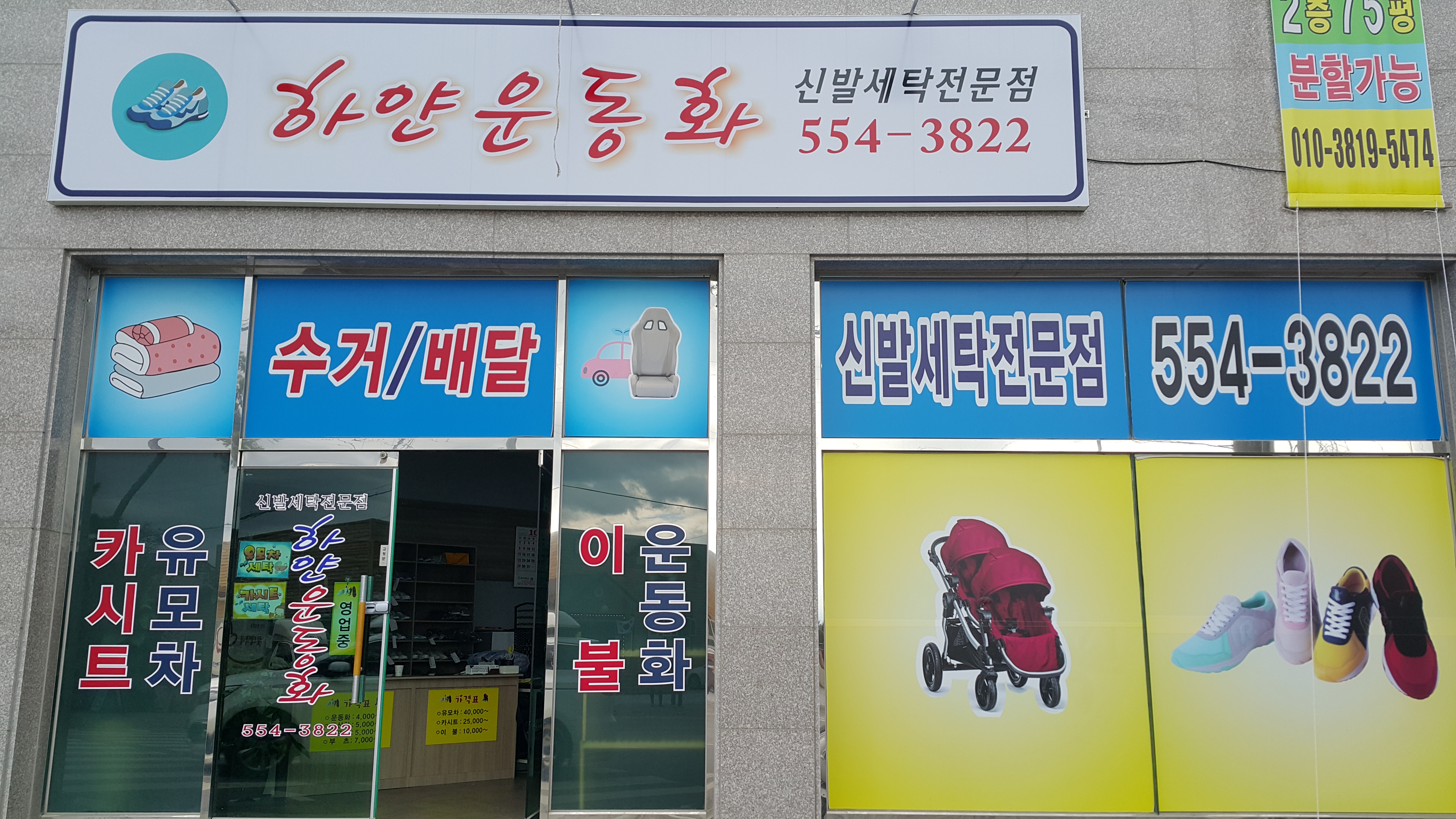 하얀운동화