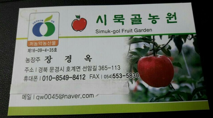 시묵골농원