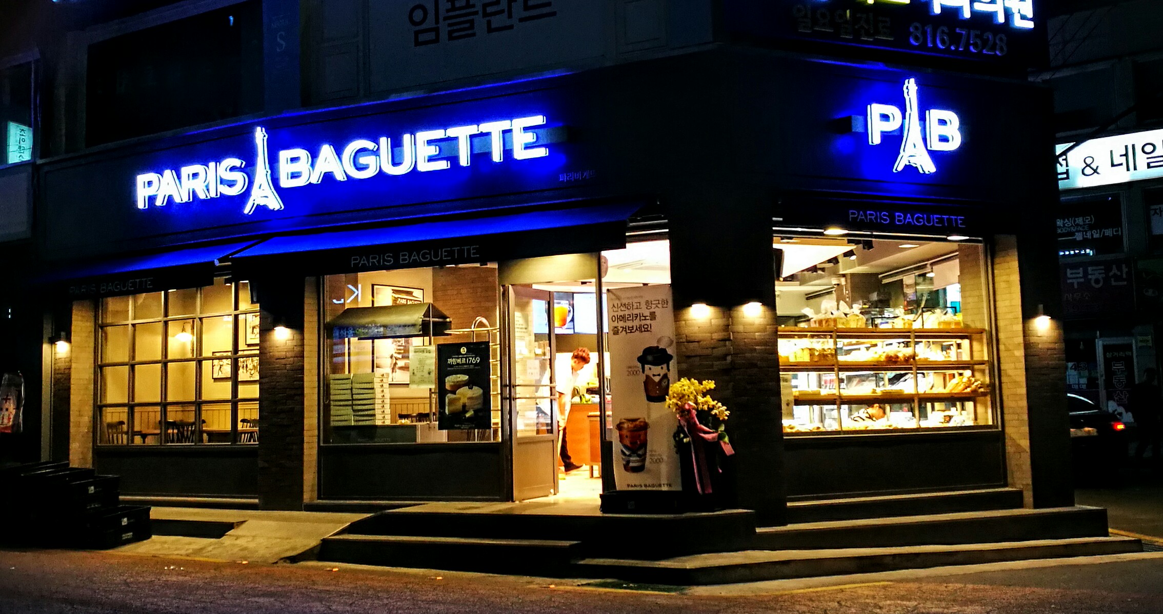 파리바게뜨 신대방삼거리역점