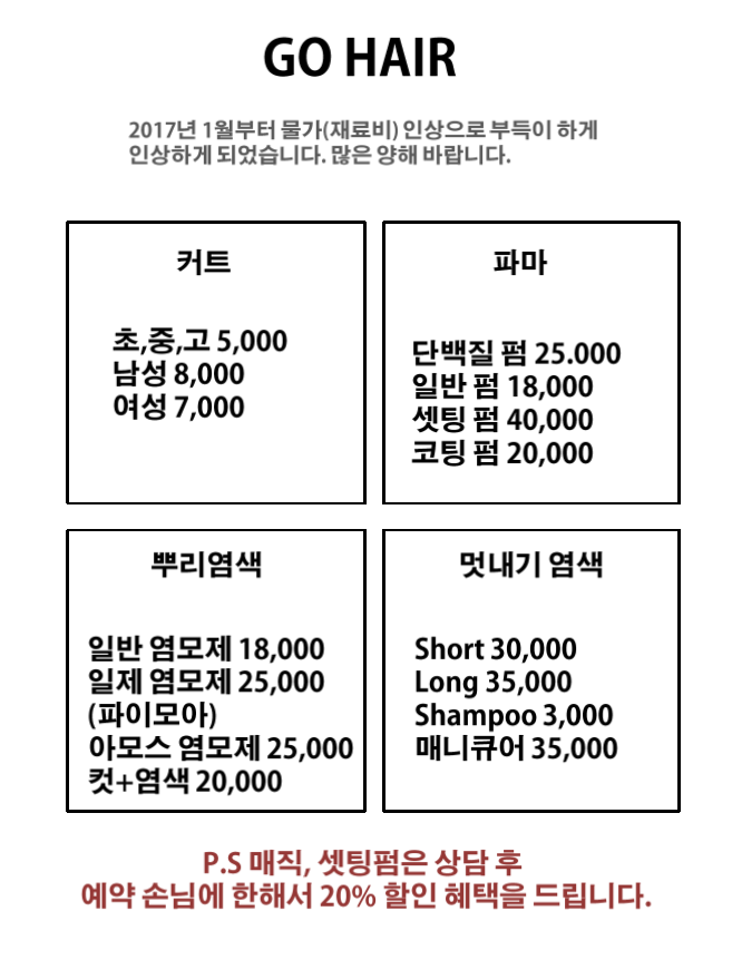 지오헤어샵